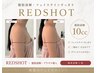【好きな部位しっかり!】レッドショット×プラズマ導入★最速痩身×小顔10cc