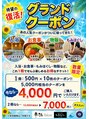 華の湯 もみもん 片野店/スタッフ一同