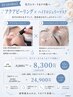 【9.10月限定】紫外線を浴びたダメージ肌をリセット毛穴洗浄×ジェリーマスク