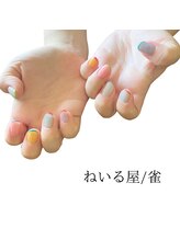 ねいる屋 雀/free design