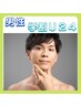 【 学割U24☆何度でも】痛みの少ないメンズ全身美肌脱毛 ￥8,800