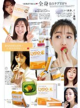 ダンデリオン(DANDELION)/話題のリポC正規取り扱い店★