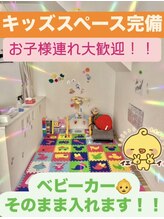 愛宕橋駅東口接骨院/キッズスペースあり♪