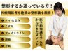 1番人気★徹底小顔&肌質改善グイッと引上げ！驚愕の最新プラズマフェイシャル