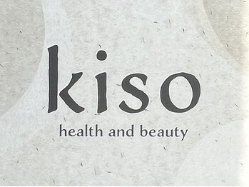 キソ(kiso)の写真/植物の力でやさしく整えるケア◇お客様に合った施術をご提供いたします。健康的に綺麗になりたい方に◎