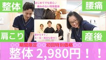 高座渋谷駅鍼灸院 整骨院