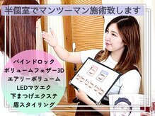 ミニョンアイラッシュデザインサロン　北花田店
