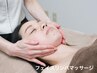 フェイスリンパ【気功法マッサージ】 +ドライヘッド・デコルテマッサージ