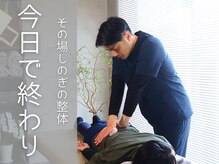 メディカバリー(Medicovery)の雰囲気(筋肉、神経、関節へと施術を行う…理学療法士の確かな技術。)