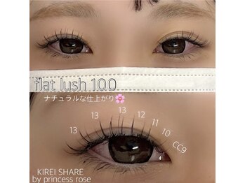 キレイシェア バイ プリンセスローズ静岡駅店(KIREI SHARE)/フラットラッシュ