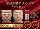 モテ美白の写真