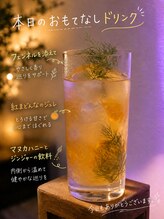 あしなび/おもてなしドリンク壱