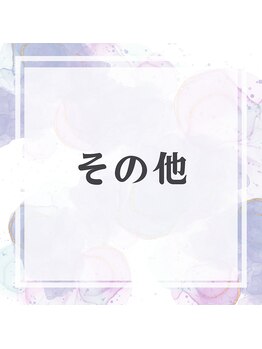 美容の宝石箱/【その他】沢山お伝えしたい事有