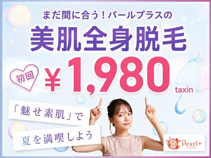 パールプラス 日田店の写真