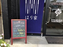 やすまる 武蔵ヶ丘店(YASUMARU)