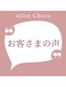 口コミ専用入り口