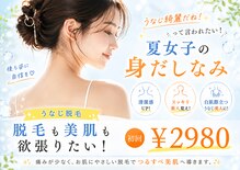 エステティック レイビス 銀座店(RAYVIS)