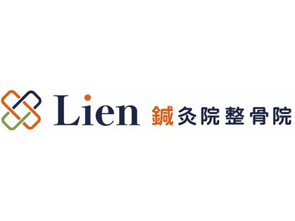 リアン鍼灸院整骨院(Lien鍼灸院整骨院)の写真