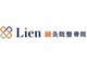 リアン鍼灸院整骨院(Lien鍼灸院整骨院)の写真