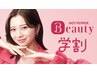 【学割U24】似合せまつげパーマ ¥4,000