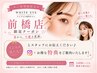 ☆Instagramを見た方限定クーポン☆美眉スタイリング