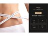 【サブスク痩身】月4回全身痩身☆９０分58000円→44000円