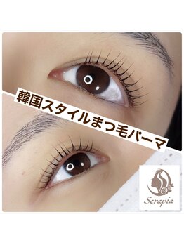 セラピア(Serapia)/韓国まつ毛パーマ