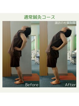 諏訪の杜鍼灸院/全身鍼灸