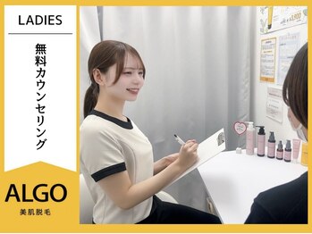 アルゴ 福井店(ALGO)/丁寧なカウンセリングと技術
