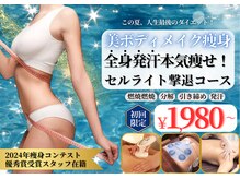エステティック レイビス 青森店(RAYVIS)