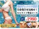 エステティック レイビス 青森店(RAYVIS)の写真