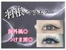 【NEW羽根エクステ】LEDフラット140本＋羽根20本/7700円