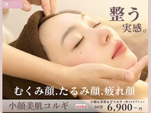 小顔美肌コルギ専門店 センティード 吉祥寺(Sentido)