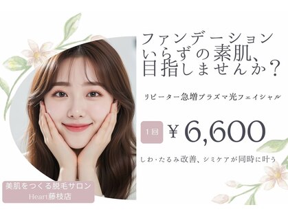 ハート 藤枝店(Heart)の写真