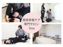 リノ(lino)