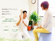 日高カイロプラクティック