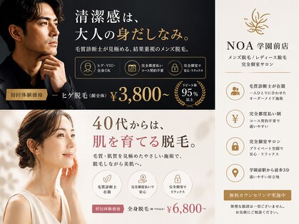 ノア(NOA.)の写真