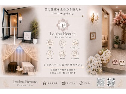 ルルボーテ(Loulou Beaute)の写真