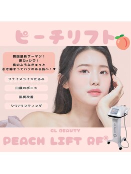 エスポワ/ピーチリフト