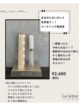 ラ レーヌ(La-leine)/束感まつ毛