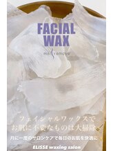 エリス(ELISSE)/あなたのお花は汚肌になってる？