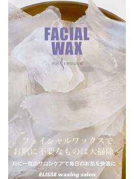 エリス(ELISSE)/あなたのお花は汚肌になってる？