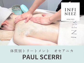 インフィニーズ(INFINEEZ)/【カスタマイズメソッドNo.4】