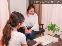 ロザリオ(Rosario)/カウンセリング