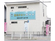 ライト