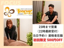 フォーカス 内野店(FOCUS)
