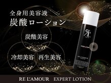 ルアナ(LUANA)の雰囲気（大人気のリアボーテ化粧品お取り扱いしております。）