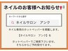 【重要】ネイルの予約ページが変わります。