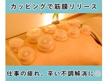 ルポ(REPOS)の雰囲気（疲労回復、可動域改善で軽やかに動ける体を作ります）