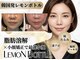 モテ美白の写真